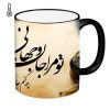 Mug en céramique persan thermoréactif - Jan o Jahani
