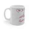 Mug en céramique persan - Calligraphie de poème