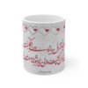 Mug en céramique persan - Calligraphie de poème