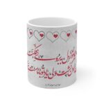 Mug en céramique persan – Calligraphie de poème