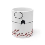 Mug en céramique persan – Ashegheh to Hastam