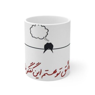 Mug en céramique persan – Ashegheh to Hastam