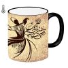 Mug en céramique persan thermoréactif - Danse Sama
