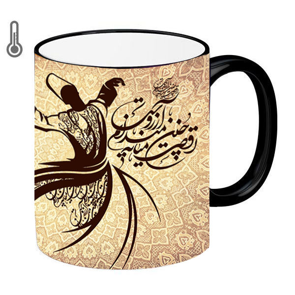 Mug en céramique persan thermoréactif - Danse Sama