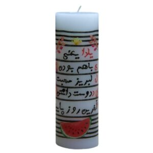 Bougie persane pour la Nuit de Yalda (3x)