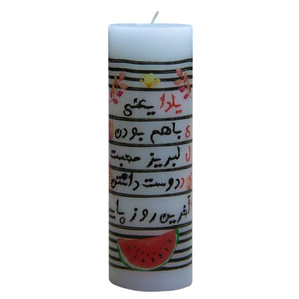 Bougie persane pour la Nuit de Yalda (3x)