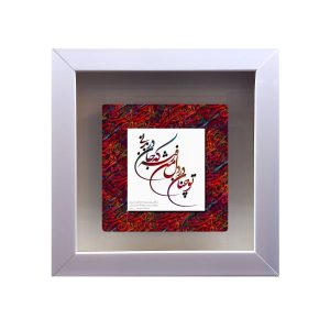 Carreau persan décoratif encadré – Motif de calligraphie : Poème de Saadi