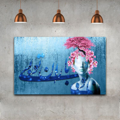 Toile d’art persane – Baran imprimée