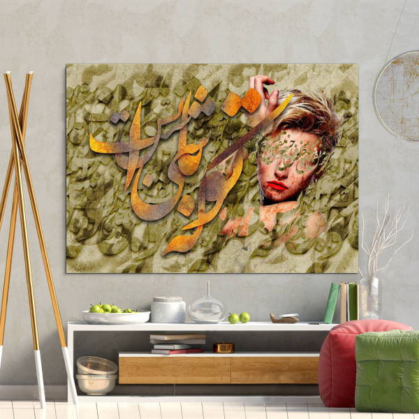 Toile d'art persane - Fille & Calligraphie imprimée