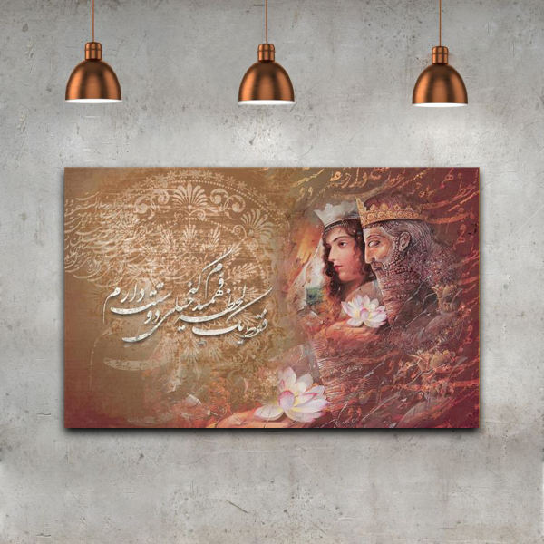 Toile d'art persane - Roi & Reine imprimés
