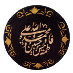 Plaque en céramique décorative islamique peinte à la main 5 Tan al-Abba