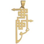 Collier persan en argent avec calligraphie minimaliste Eshgh
