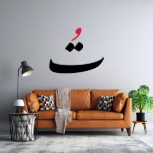 Persian Wall Sticker – You (To) Calligraphy