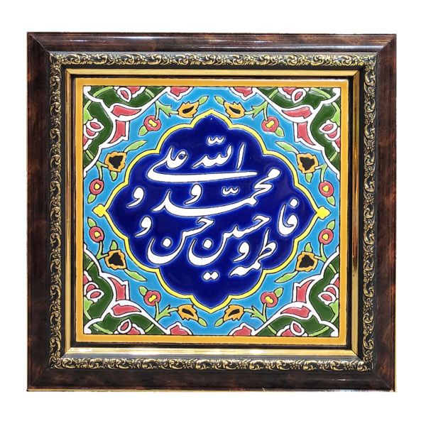 Carreau Décoratif Encadré Islamique - Imam