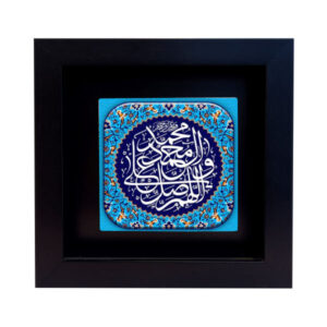 Carreau Décoratif Encadré Islamique – Salavat III