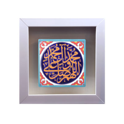 Carreau Décoratif Encadré Islamique – Salavat