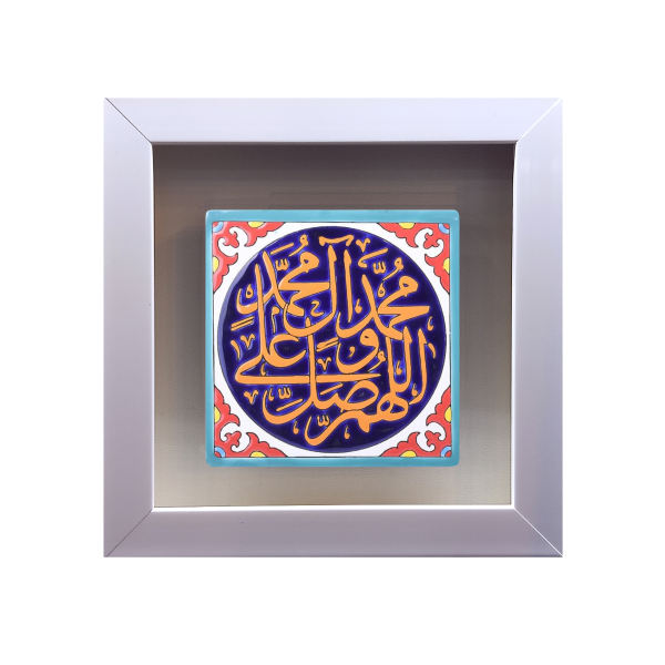 Carreau Décoratif Encadré Islamique - Salavat