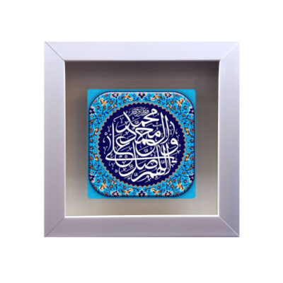 Carreau Décoratif Encadré Islamique – Salavat