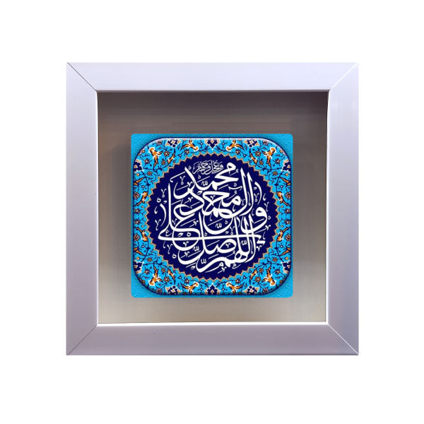 Carreau Décoratif Encadré Islamique - Salavat