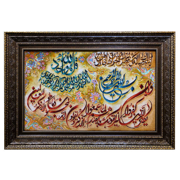 Tapis mural islamique noué à la main Va In Yakad