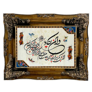 Tapis mural islamique modèle Va In Yakad Hamta