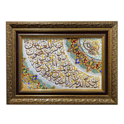 Tapis mural islamique noué à la main Va In Yakad