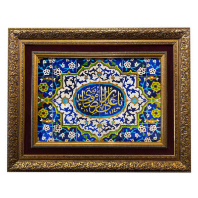 Tapis mural islamique noué à la main Ya Ali Ibn Mosa Reza
