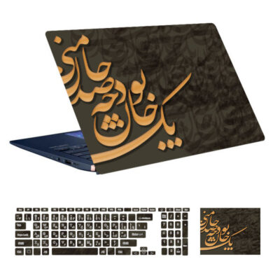 Autocollants pour ordinateur portable et clavier modèle Calligraphie persane