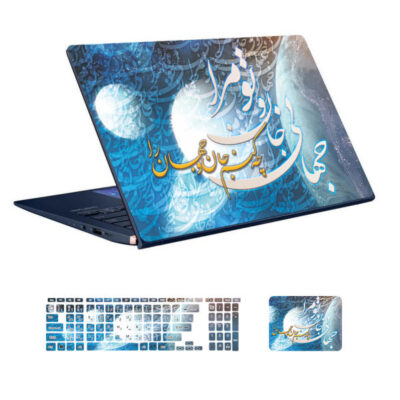 Autocollants pour ordinateur portable et clavier modèle Calligraphie Jahan