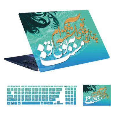 Autocollants pour Ordinateur Portable et Clavier – Modèle Calligraphie Persane Bleue
