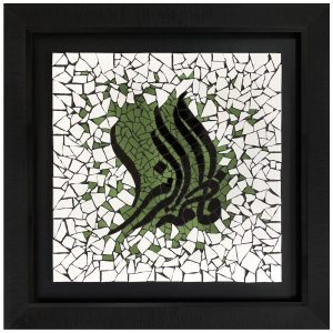 Carreau Décoratif Encadré Islamique – Fatemeh Zahra