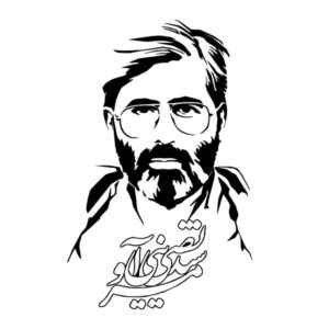 Persian Wall Sticker – Shahid Avini