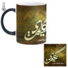 Ensemble de mug persan et sous-verre - Modèle Poésie