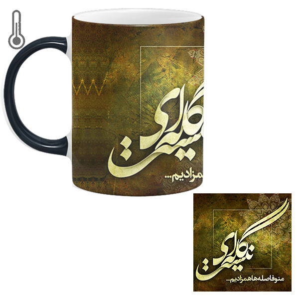 Ensemble de mug persan et sous-verre - Modèle Poésie