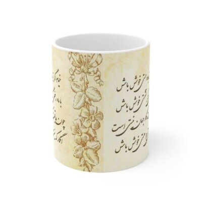 Mug en céramique persan – Poème de Khayam