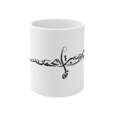 Mug en céramique persan – Calligraphie