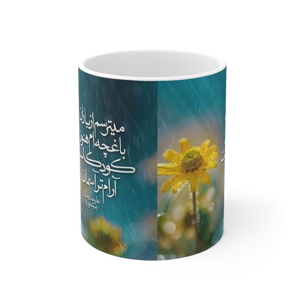 Mug en céramique persan - Poème sur la pluie