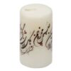 Persian Candle - Model Farsi Poem (2x)