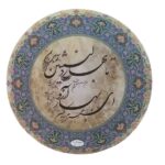 Tambourin Persan Daf – Calligraphie Bahare Delneshin