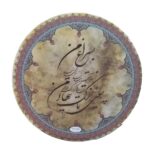 Tambourin Persan Daf avec Poème Parsi