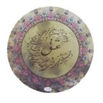 Tambourin Persan Daf – Poème Parsi (Amour)
