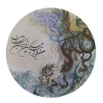 Tambourin Persan Daf avec Calligraphie Poésie Farsi