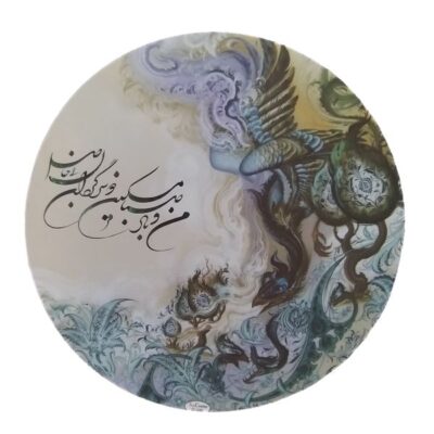Tambourin Persan Daf avec Calligraphie Poésie Farsi