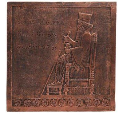 Réplique d’inscription – Darius sur le trône inspirée de l’Antiquité perse