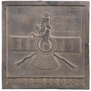 Réplique d’inscription – Fravashi de Bisotun inspirée de l’Antiquité perse