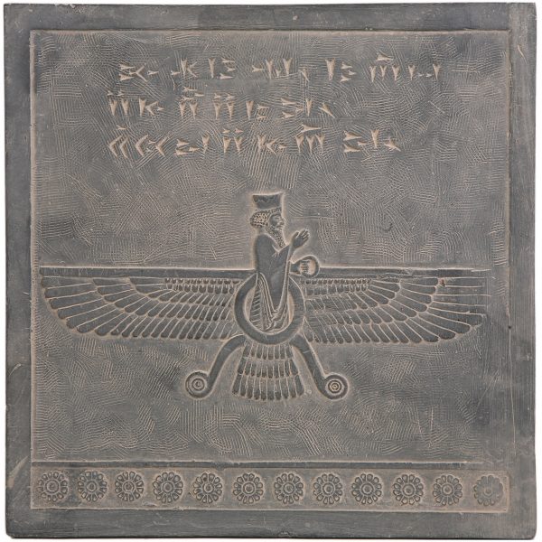 Réplique d’inscription – Fravashi de Persépolis inspirée de l’Antiquité perse