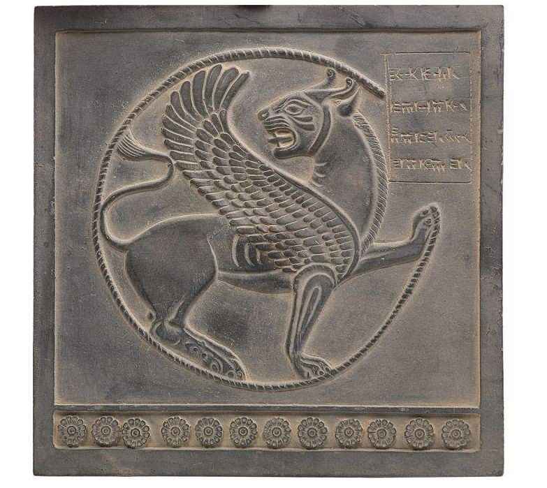 Réplique d’inscription – Lions dans une coupe en or inspirée de l’Antiquité perse