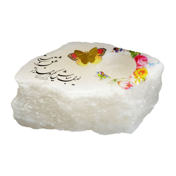 Lampe de sel persane Glow – fait main avec calligraphie poème de Hafez (Eshgh)
