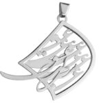 Collier en argent persan avec calligraphie minimaliste Eshgh