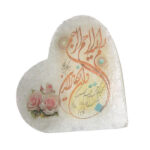 Lampe en sel en forme de cœur islamique artisanale avec calligraphie du verset Wa In Yakad